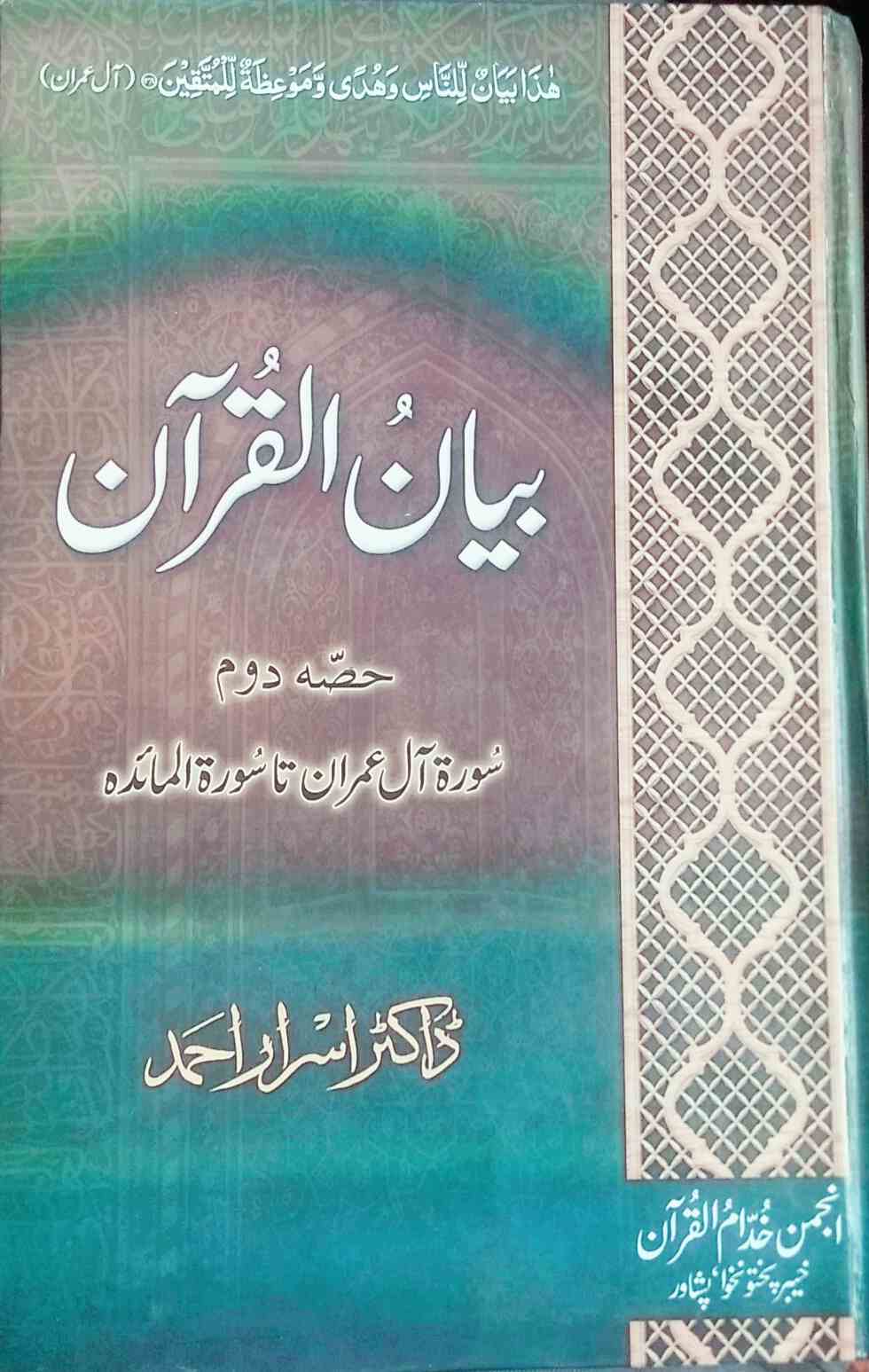 Tanzeem
